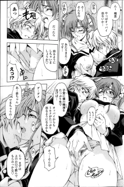 Page 93 of COMIC Penguin Celeb 2013-12