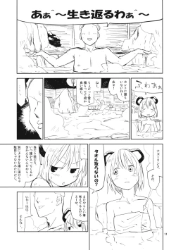 Page 10 of Nazrin wa Oyomesan 2