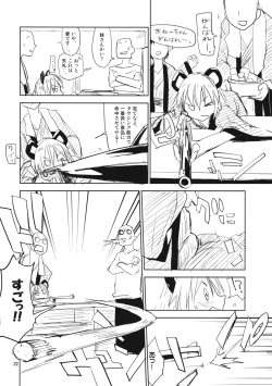 Page 21 of Nazrin wa Oyomesan 2
