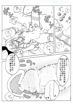 Page 19 of Shimakaze Ensei