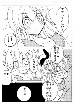 Page 21 of Shimakaze Ensei