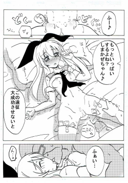 Page 26 of Shimakaze Ensei