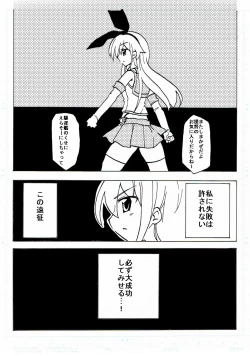 Page 3 of Shimakaze Ensei