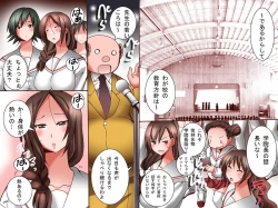 Page 78 of donna koto o shite mo ore no sonzai ni kigatsukanai sekai “zen 180-peji”