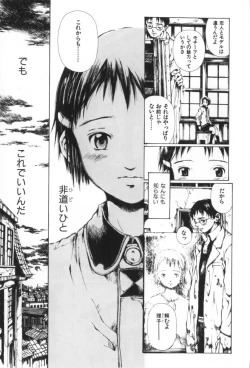 Page 111 of Otsuki-sama no Kaerimichi