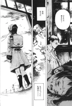 Page 124 of Otsuki-sama no Kaerimichi