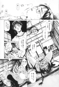 Page 145 of Otsuki-sama no Kaerimichi