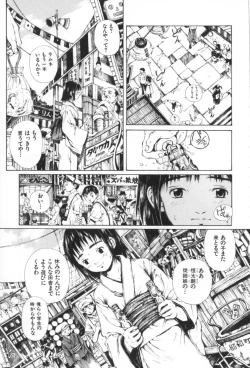 Page 153 of Otsuki-sama no Kaerimichi
