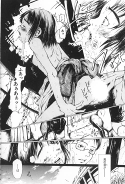 Page 158 of Otsuki-sama no Kaerimichi