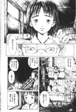 Page 160 of Otsuki-sama no Kaerimichi