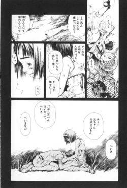 Page 166 of Otsuki-sama no Kaerimichi