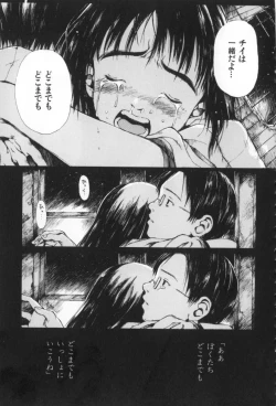 Page 173 of Otsuki-sama no Kaerimichi