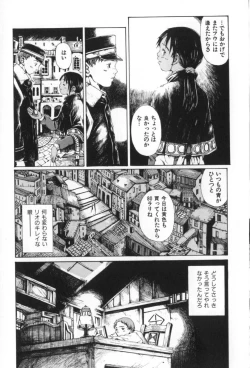 Page 17 of Otsuki-sama no Kaerimichi