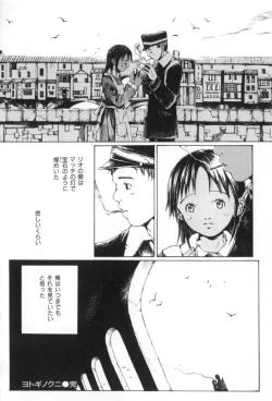 Page 30 of Otsuki-sama no Kaerimichi
