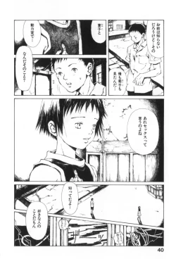 Page 42 of Otsuki-sama no Kaerimichi