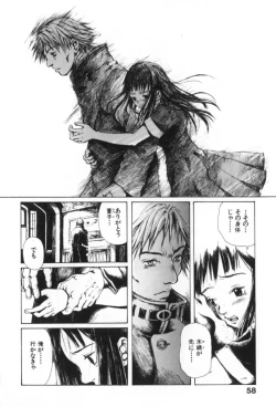 Page 60 of Otsuki-sama no Kaerimichi