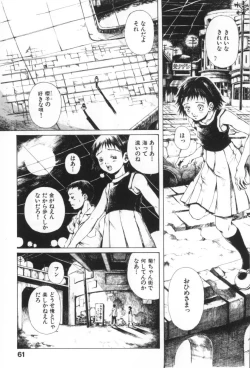 Page 63 of Otsuki-sama no Kaerimichi