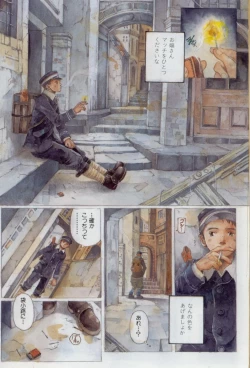 Page 7 of Otsuki-sama no Kaerimichi