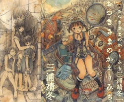 Download Otsuki-sama no Kaerimichi