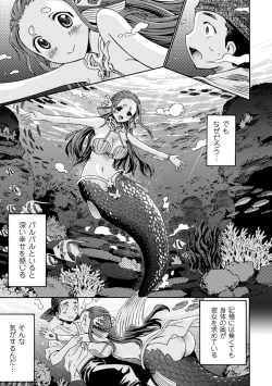 Page 25 of Bessatsu Comic Unreal Monster Musume Paradise Digital Ban Vol. 3