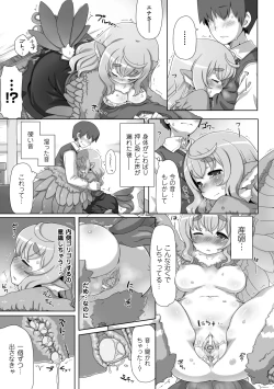 Page 39 of Bessatsu Comic Unreal Monster Musume Paradise Digital Ban Vol. 3