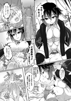 Page 71 of Bessatsu Comic Unreal Monster Musume Paradise Digital Ban Vol. 3