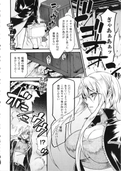 Page 86 of Saimin Anthology Comics