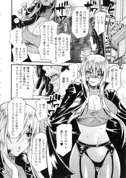 Page 88 of Saimin Anthology Comics