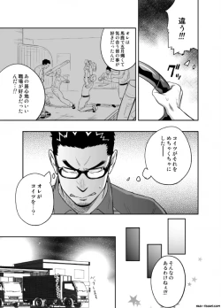 Page 10 of Priapus 3