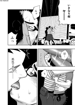 Page 13 of Priapus 3