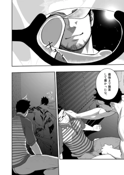 Page 31 of Priapus 3