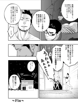 Page 37 of Priapus 3