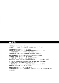 Page 39 of Priapus 3