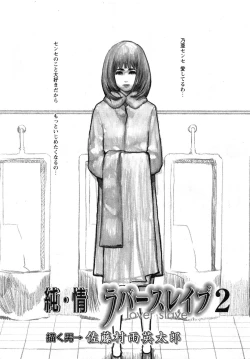 Page 116 of Karyou Gakuen Daigaku 2007-04 Vol.3