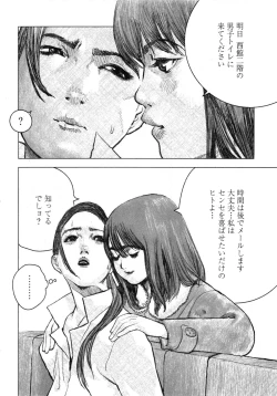 Page 127 of Karyou Gakuen Daigaku 2007-04 Vol.3