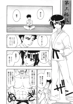 Page 155 of Karyou Gakuen Daigaku 2007-04 Vol.3