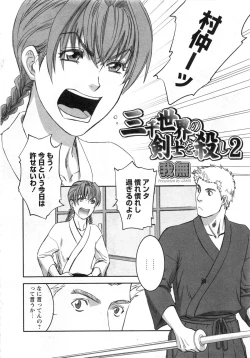 Page 177 of Karyou Gakuen Daigaku 2007-04 Vol.3