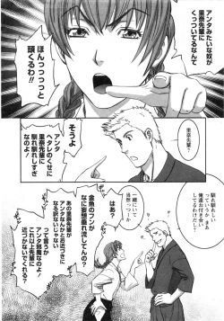 Page 179 of Karyou Gakuen Daigaku 2007-04 Vol.3