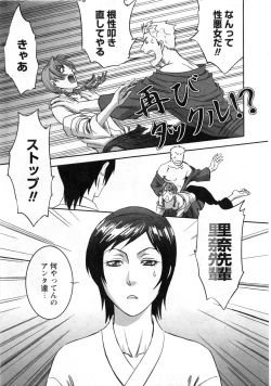 Page 182 of Karyou Gakuen Daigaku 2007-04 Vol.3