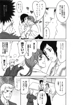 Page 186 of Karyou Gakuen Daigaku 2007-04 Vol.3