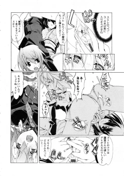 Page 19 of Karyou Gakuen Daigaku 2007-04 Vol.3