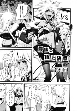 Page 201 of Karyou Gakuen Daigaku 2007-04 Vol.3