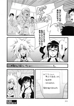 Page 218 of Karyou Gakuen Daigaku 2007-04 Vol.3