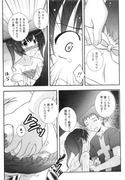 Page 230 of Karyou Gakuen Daigaku 2007-04 Vol.3