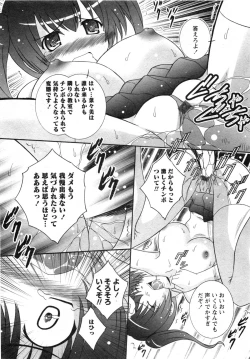 Page 236 of Karyou Gakuen Daigaku 2007-04 Vol.3