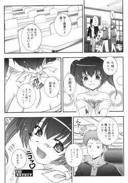 Page 238 of Karyou Gakuen Daigaku 2007-04 Vol.3