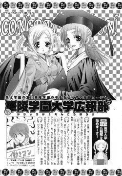 Page 244 of Karyou Gakuen Daigaku 2007-04 Vol.3