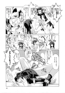 Page 26 of Karyou Gakuen Daigaku 2007-04 Vol.3