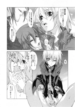 Page 31 of Karyou Gakuen Daigaku 2007-04 Vol.3