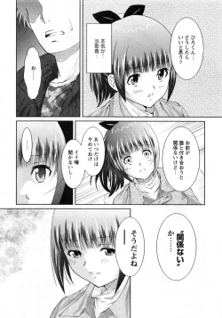 Page 48 of Karyou Gakuen Daigaku 2007-04 Vol.3